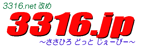 Title Logo of "3316.jp"